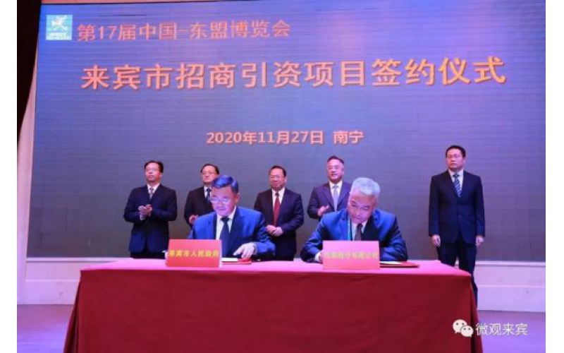 “仙鶴”飛臨三江口！超百億元高性能紙基新材料項目簽約