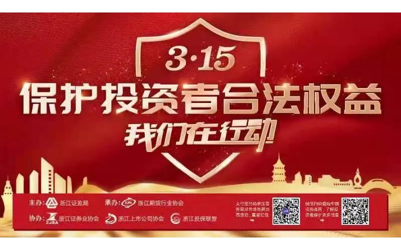 警惕網(wǎng)絡(luò)非法薦股，提高自我保護意識