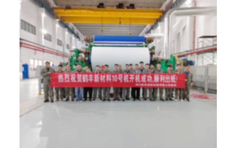 年產(chǎn)30萬(wàn)噸！仙鶴股份又一生產(chǎn)線投產(chǎn)