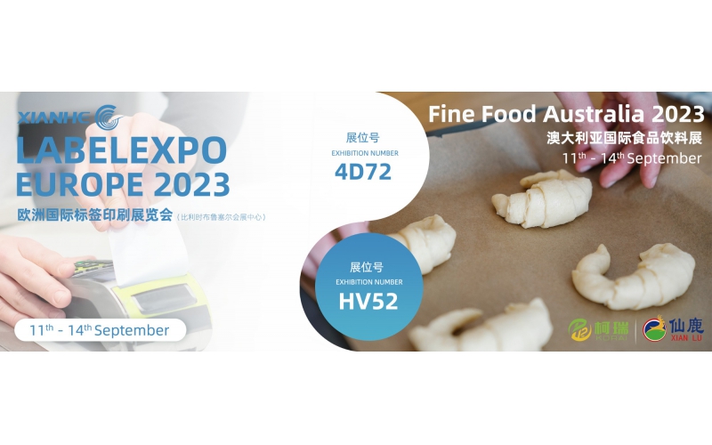 聚集精彩會展  聚焦完美專業 ▏9月11日至14日國際展會歡迎您的到來！